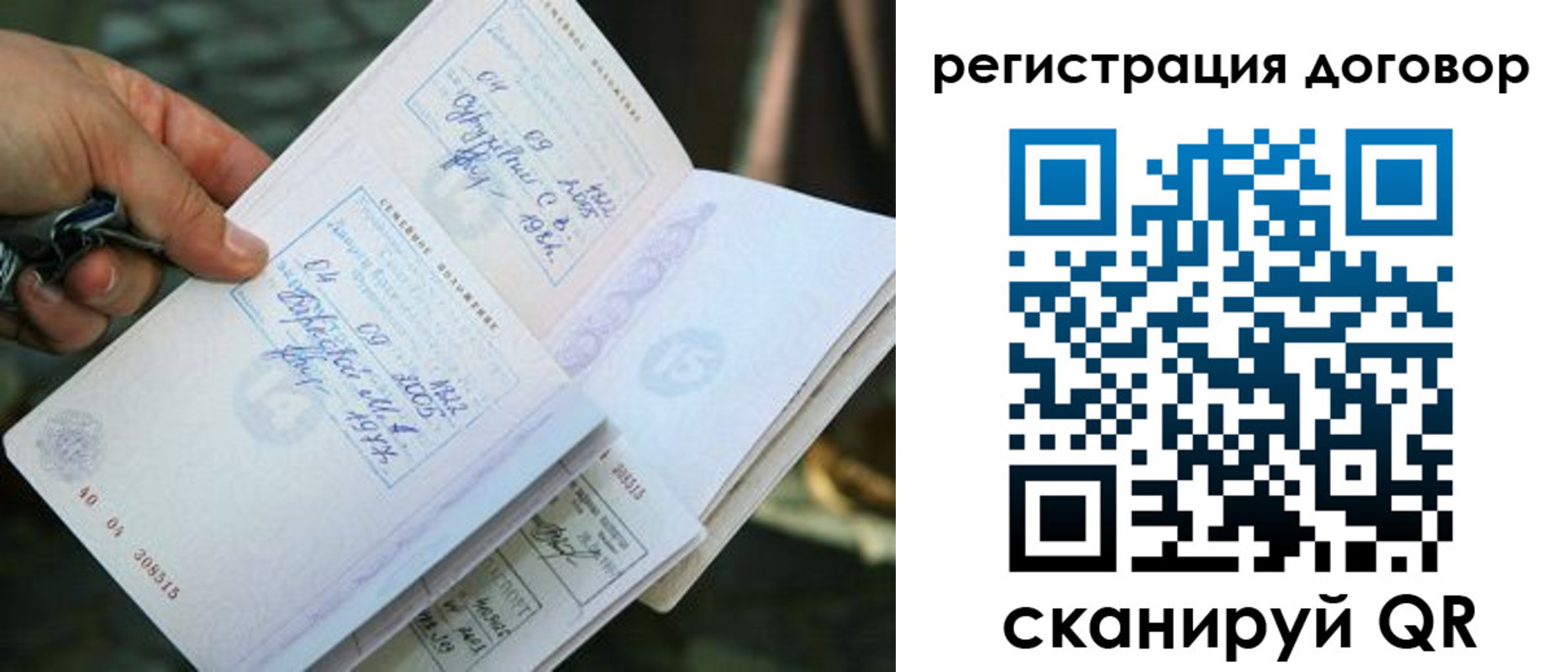 прописка паспорт в Лисках