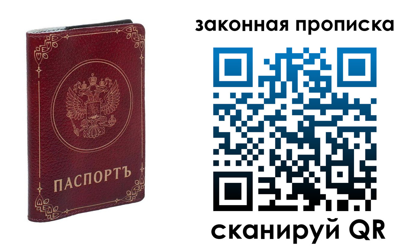прописка поиск в Лисках