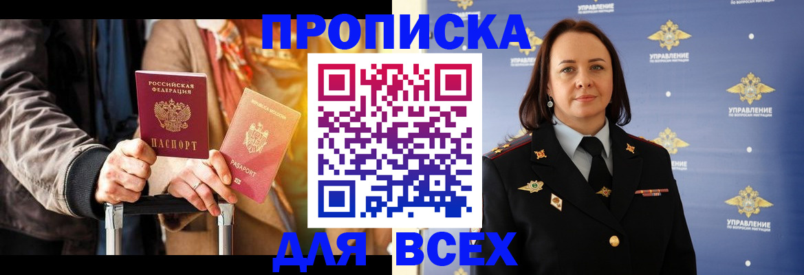 временная регистрация адрес в Лисках