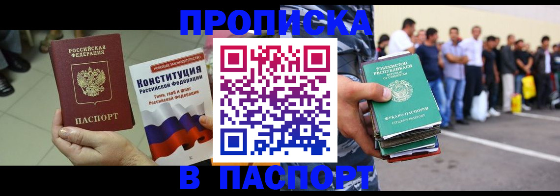 прописка поиск в Лисках