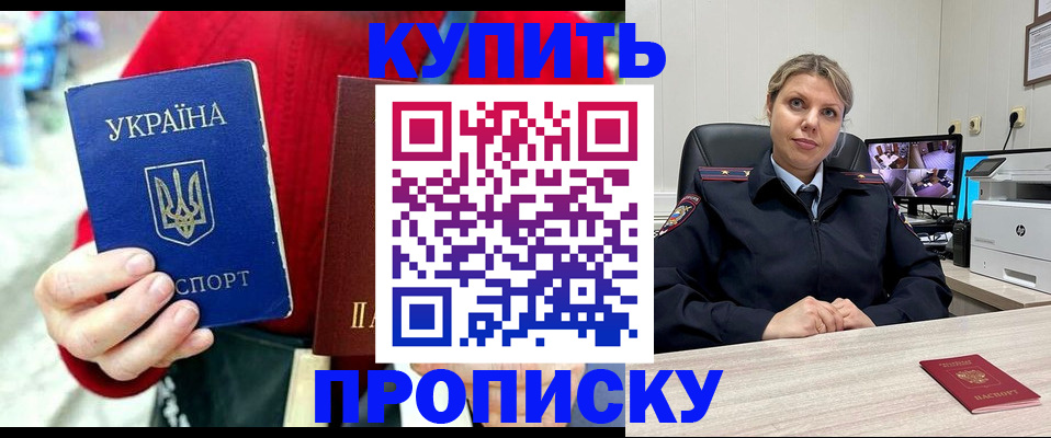 временная регистрация адрес в Лисках