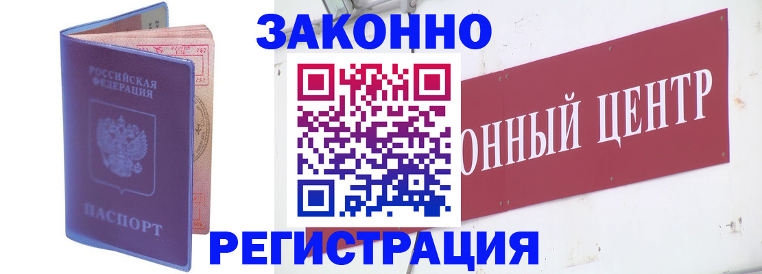 прописка иностранных граждан в Лисках