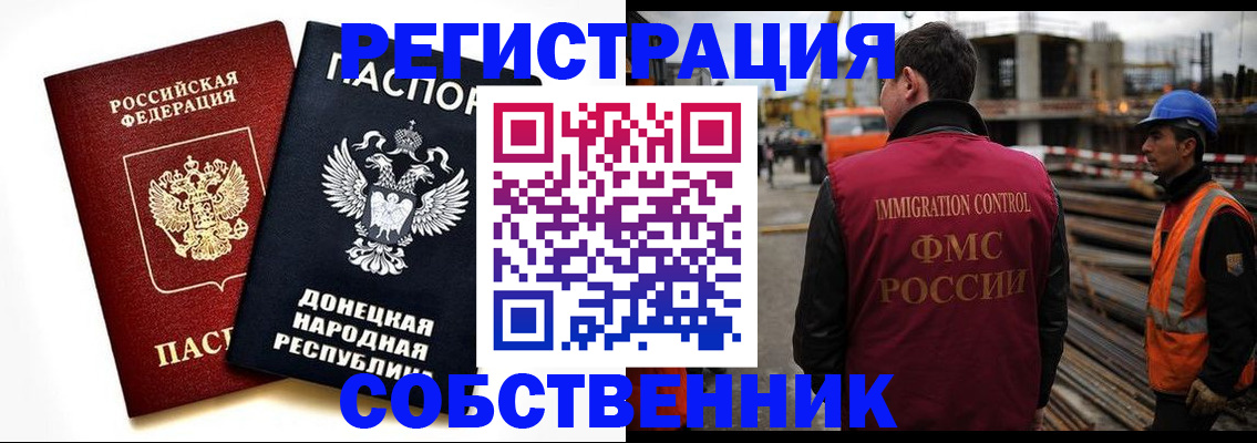 временная регистрация недорого в Лисках