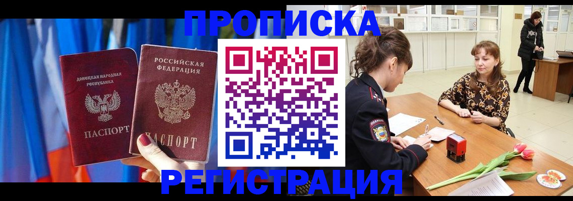временная регистрация собственник в Лисках